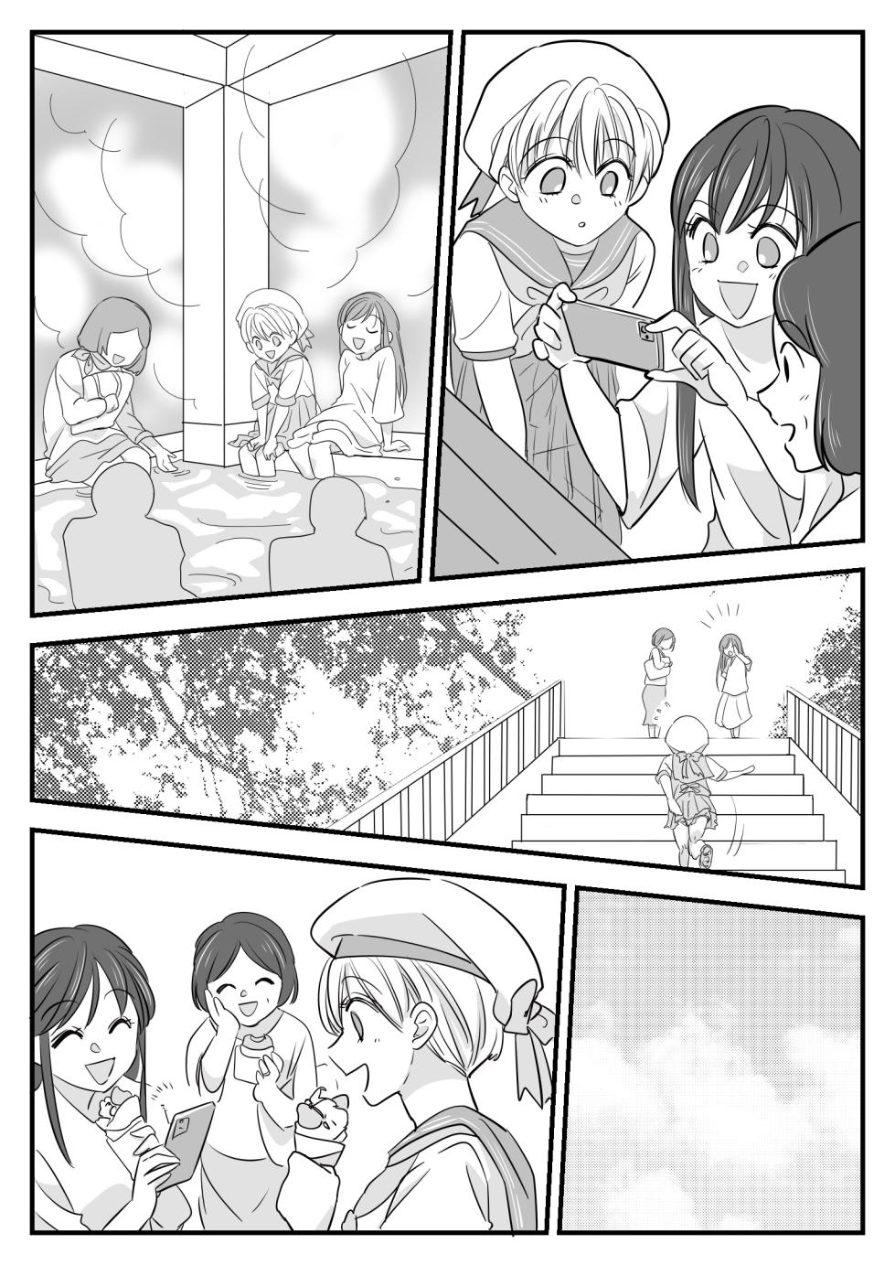 [Chijoku An (yapiko)] Boku no Omutsu Kazoku Ryokou | 나의 기저귀 가족여행 [Korean] [DiaperKor] - Page 15