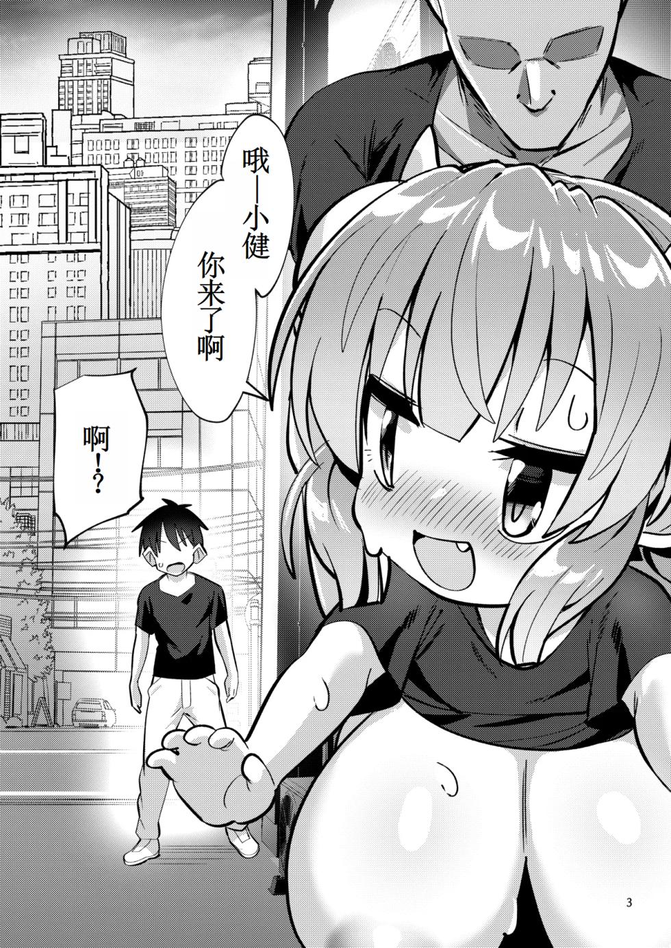 [Mimindo] Bakunyuu Dragon Rojiura Rangyou Party (Kobayashi-san-chi no Maid Dragon) [Chinese] [古月个人汉化] - Page 4