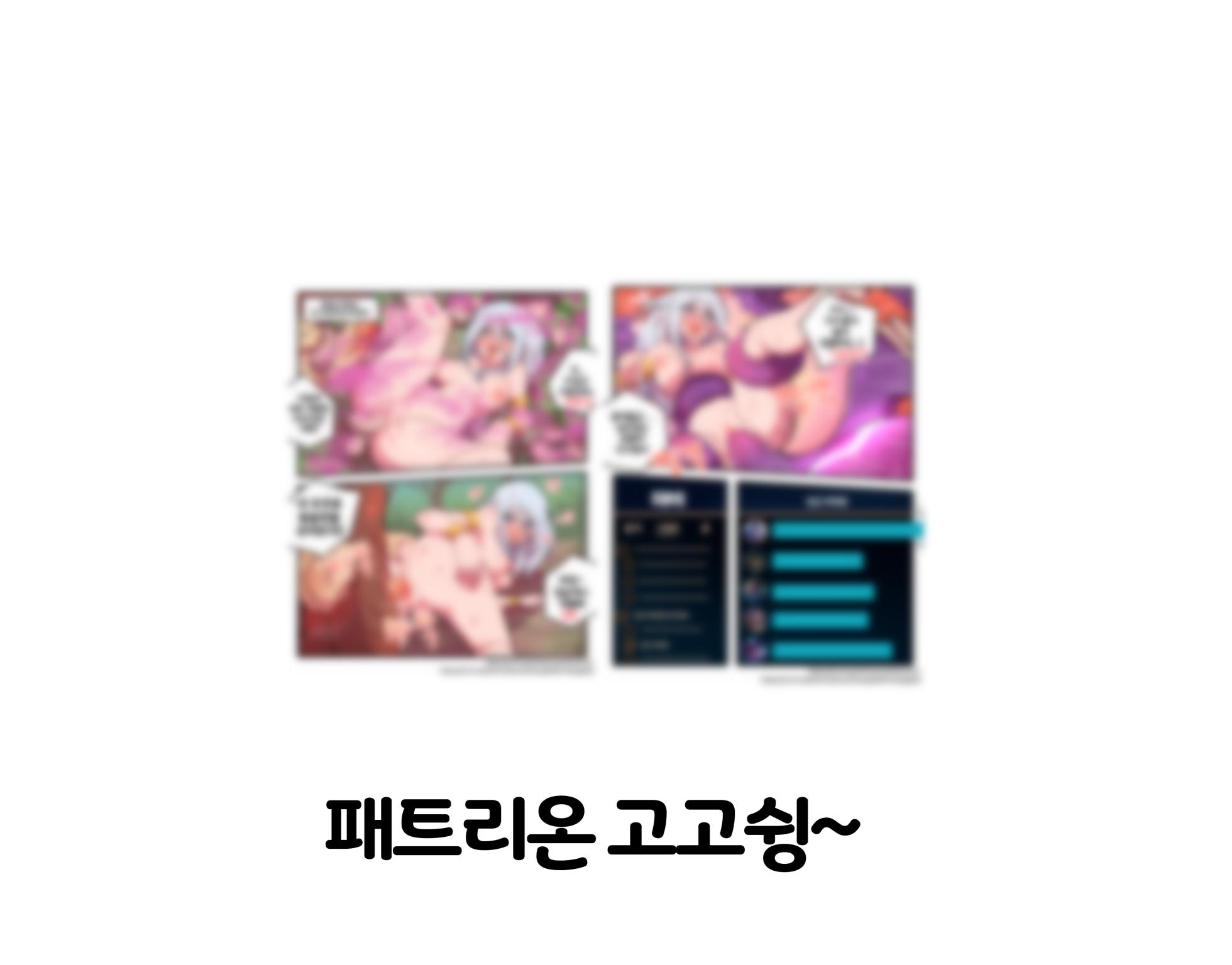 [Creeeen] 씹트LOL | Un Brutto Incontro per Ashe (League of Legends) [Italian] [Decensored] - Page 16