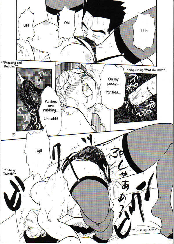 (C53) [Chirigami Goya, Fusuma Goten (Shouji Hariko)] HoHeTo (Dragon Ball GT) [English] - Page 31