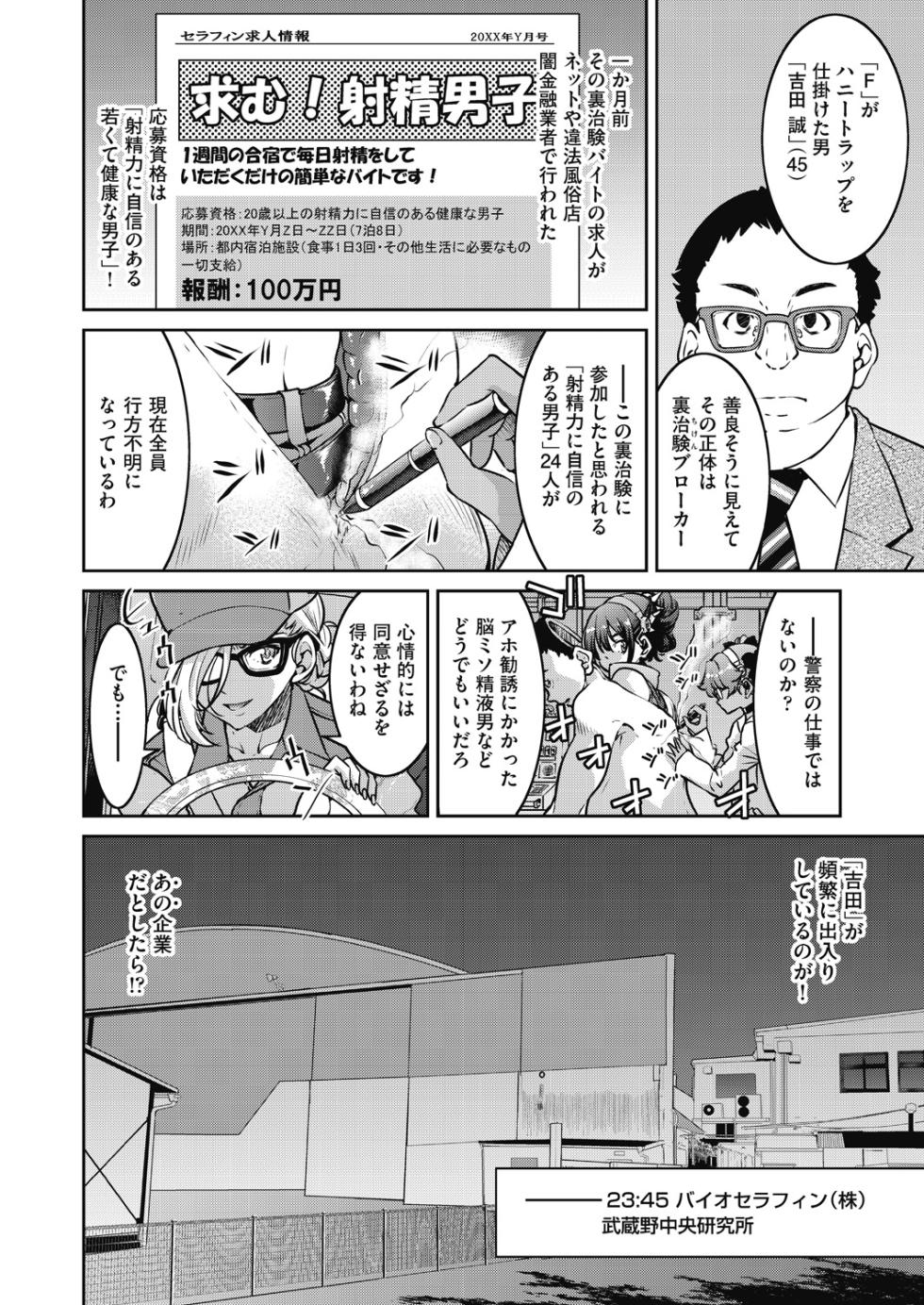 [Inoue Yoshihisa] Onna Spy Inbaku Goumon Daisakusen [Digital] - Page 13