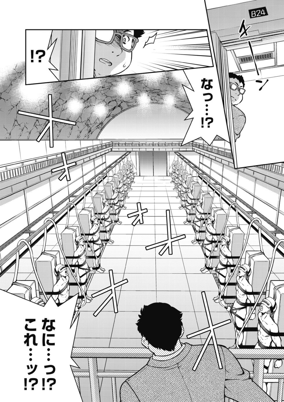 [Inoue Yoshihisa] Onna Spy Inbaku Goumon Daisakusen [Digital] - Page 15