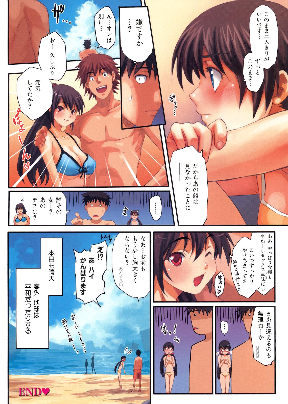 COMIC Kairakuten BEAST 2010-07 - Page 7