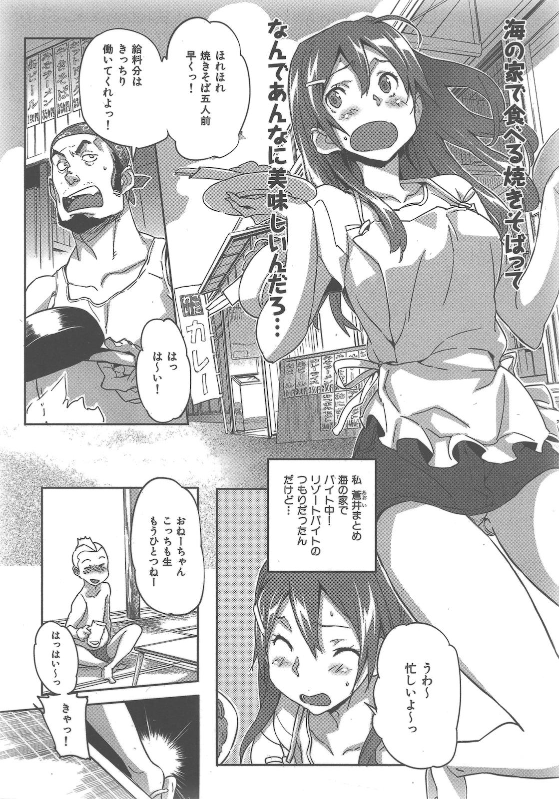COMIC Kairakuten BEAST 2010-07 - Page 10