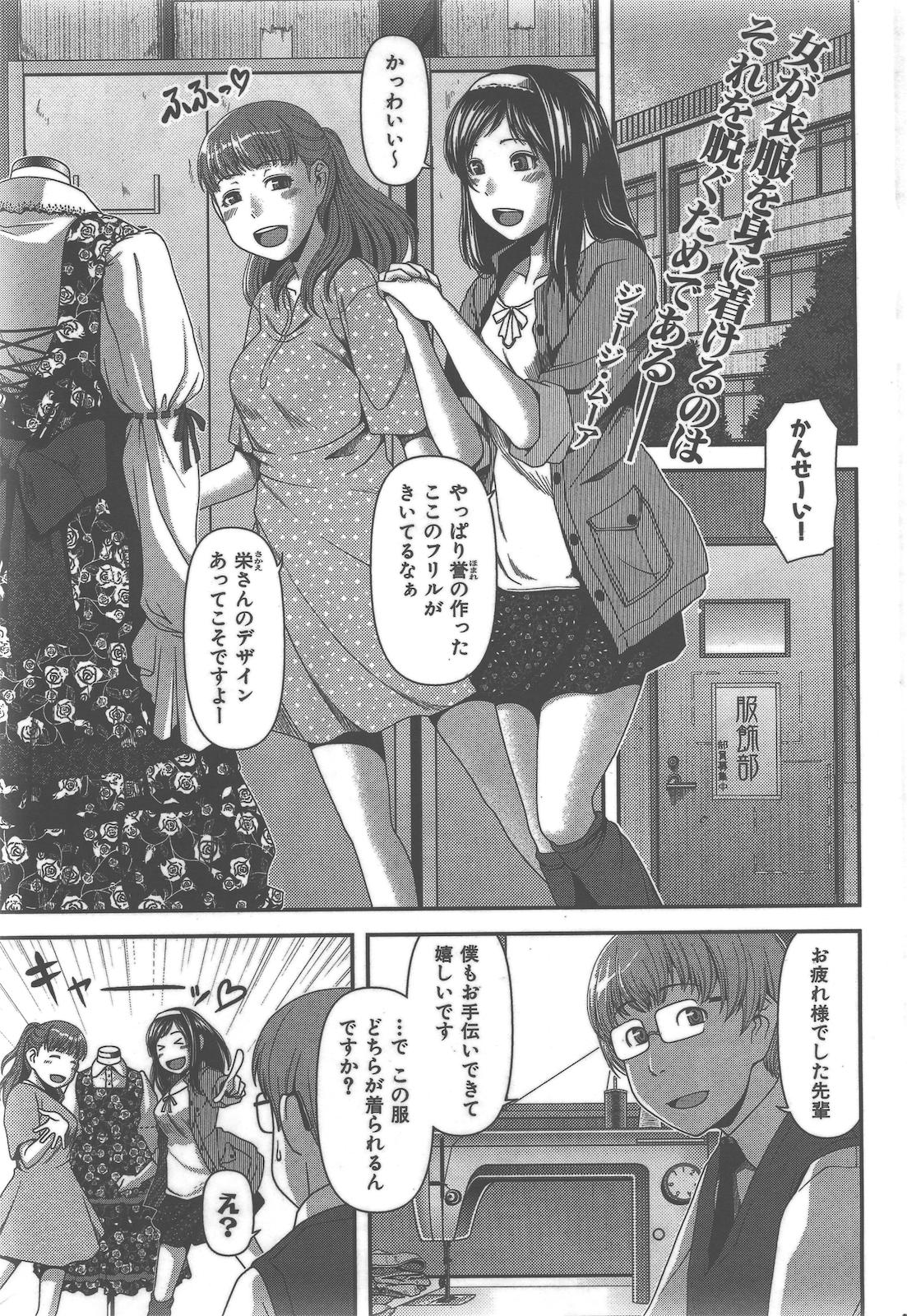 COMIC Kairakuten BEAST 2010-07 - Page 28