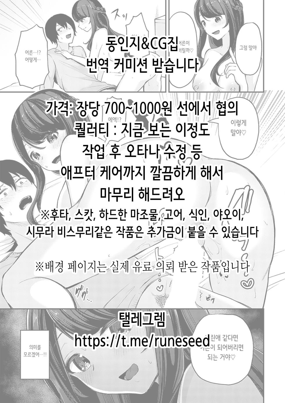 [Akuten Soushin (Kokutou Nikke)] KanMusu Chakunin Renzoku Jusei Zecchou -Atlanta- | 칸무스 착임 연속 수정 절정 -Atlanta- (Kantai Collection -KanColle-) [Korean] [Digital] - Page 2