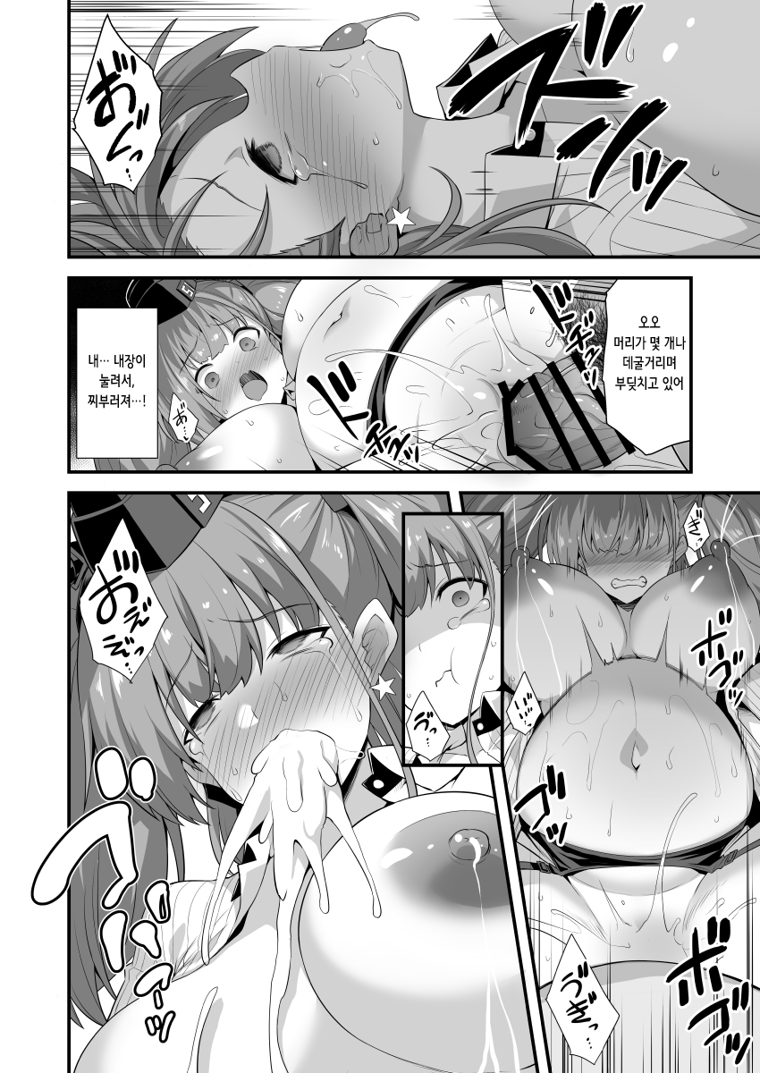 [Akuten Soushin (Kokutou Nikke)] KanMusu Chakunin Renzoku Jusei Zecchou -Atlanta- | 칸무스 착임 연속 수정 절정 -Atlanta- (Kantai Collection -KanColle-) [Korean] [Digital] - Page 30