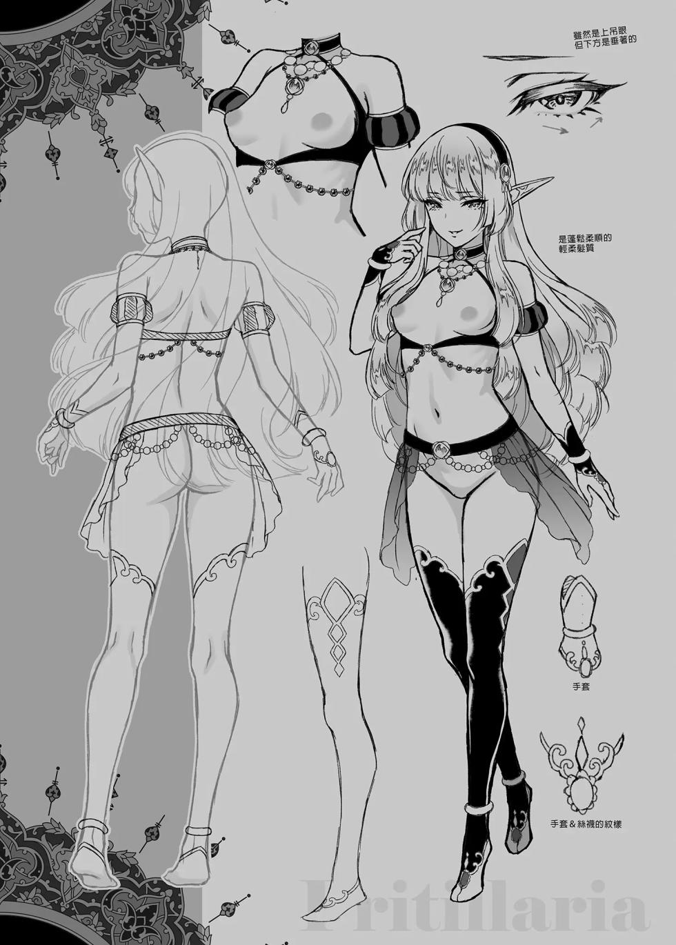 悠久の娼エルフ 1-6  （6未汉化） - Page 33