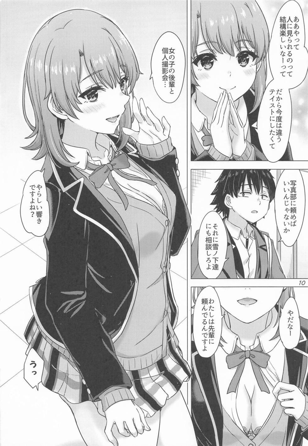 (C105) [studio A (Inanaki Shiki)] Isshiki Iroha to Otanoshimi Satsueikai. - Iroha enjoys cosplay sex at a photo session. (Yahari Ore no Seishun Love Come wa Machigatteiru.) - Page 9