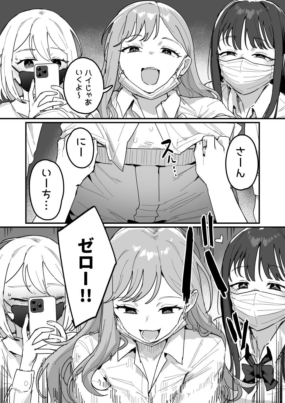 [ie] 3 Gal [Ongoing] - Page 5