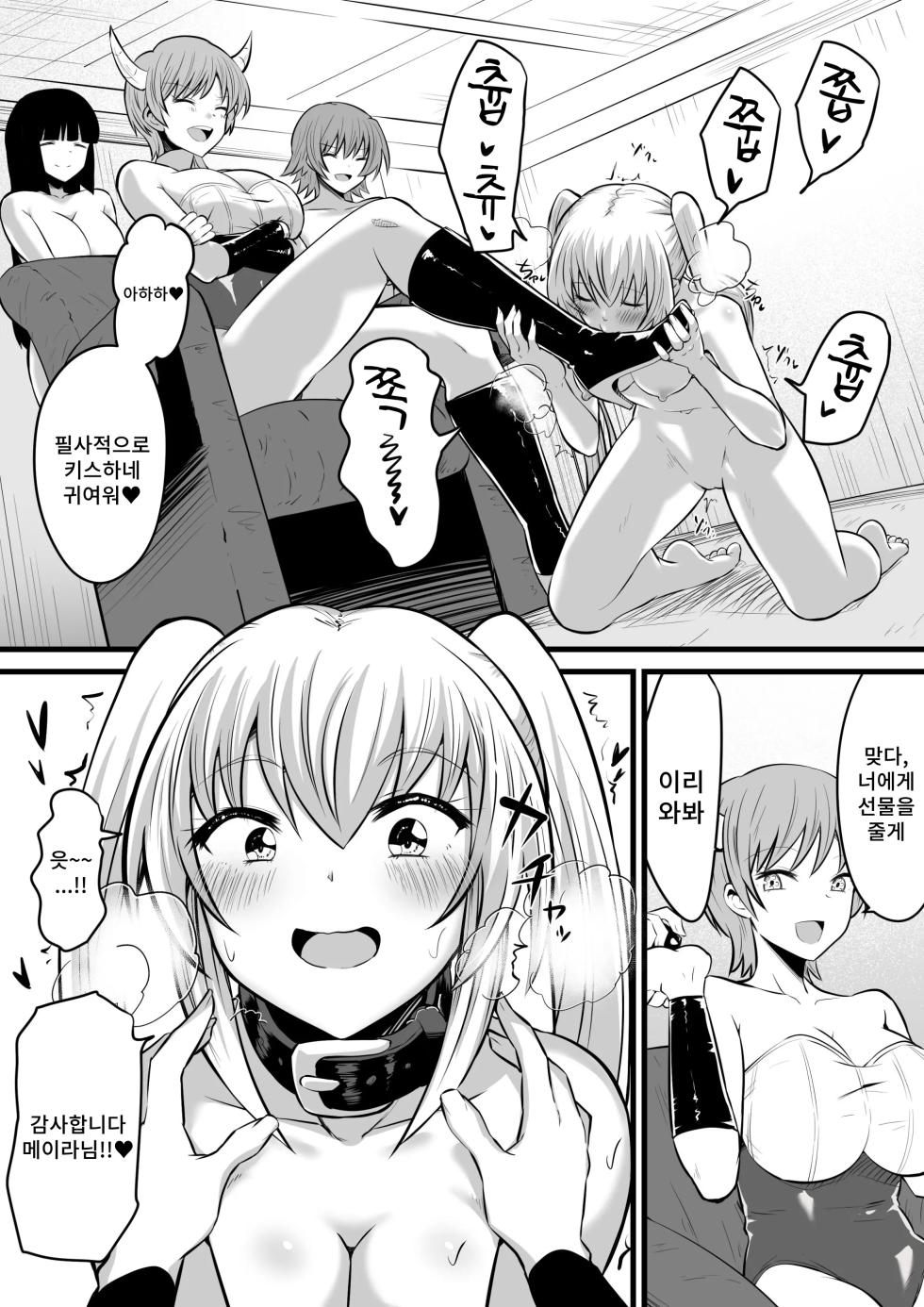 [Dining] Jagan no Majo | 사안의 마녀 [Korean] - Page 34