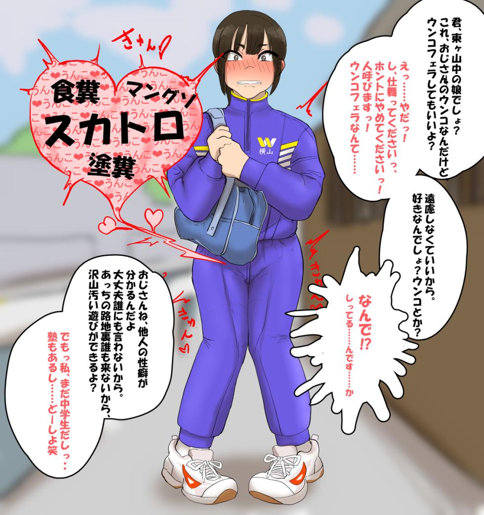 artist Benbetsu Iki (Sexuality visualization uncle VS Kurei Ai-chan (J●1) - Page 1