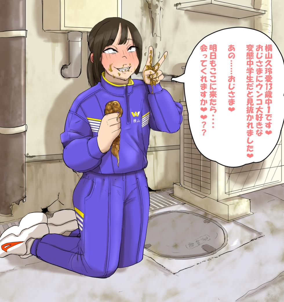 artist Benbetsu Iki (Sexuality visualization uncle VS Kurei Ai-chan (J●1) - Page 8