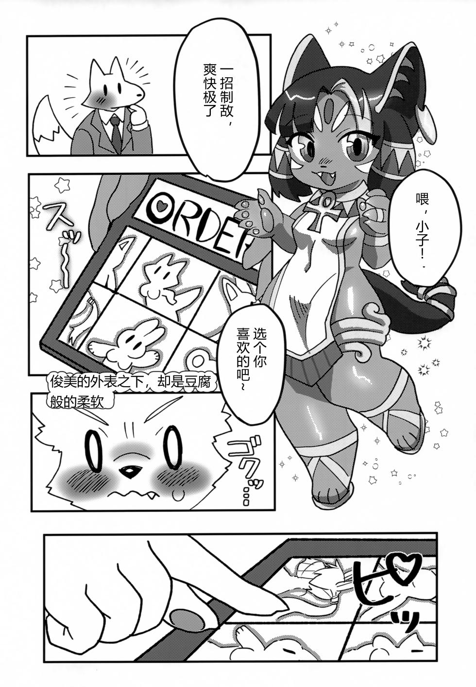 (Kemoket 14) [Yasai Mashi Mashi (Various)] Okuchi de Asobou!! [Chinese] [three机翻汉化] - Page 19