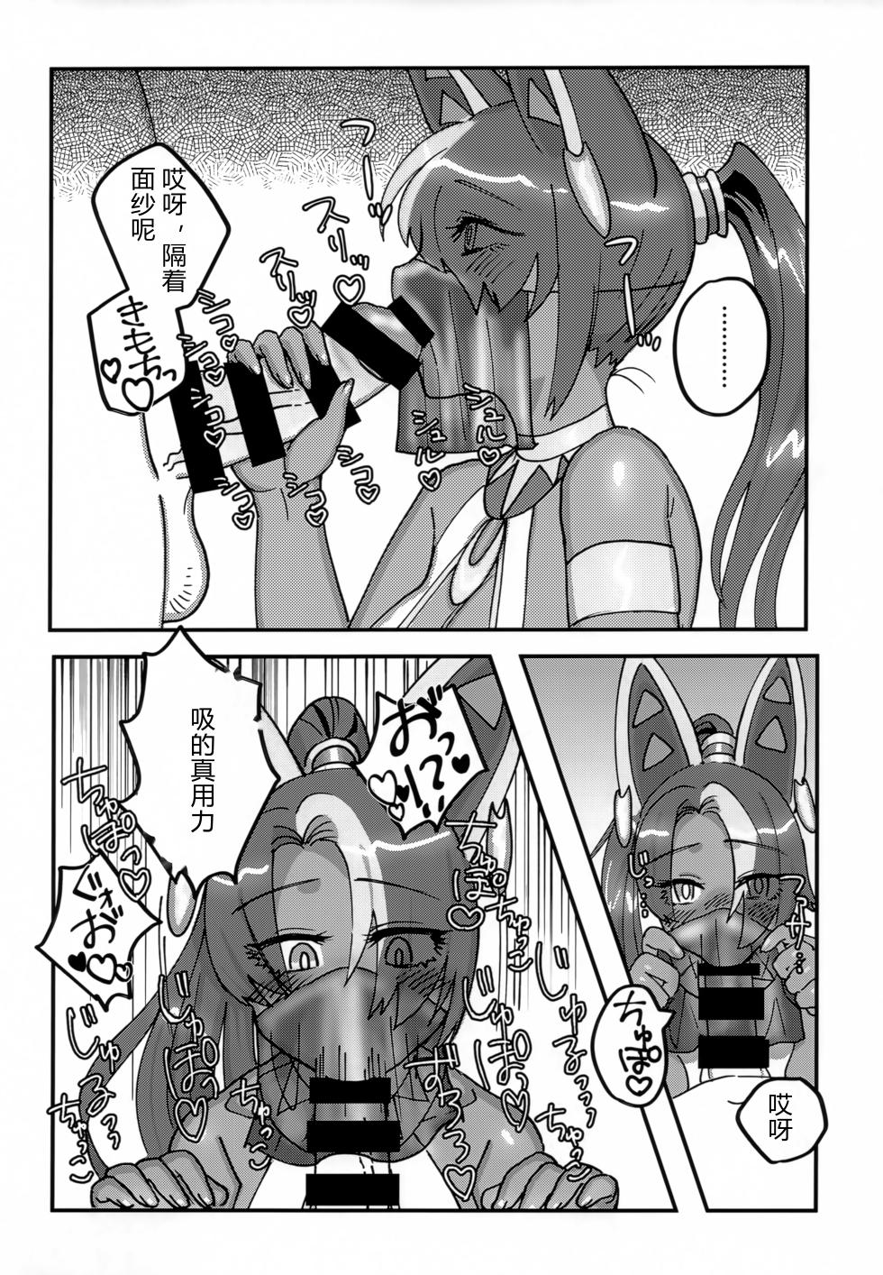 (Kemoket 14) [Yasai Mashi Mashi (Various)] Okuchi de Asobou!! [Chinese] [three机翻汉化] - Page 21