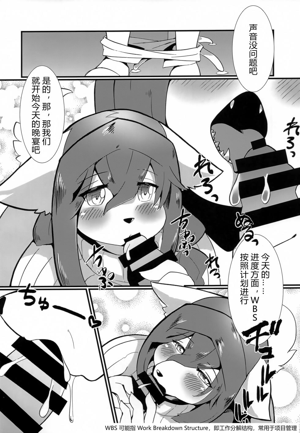 (Kemoket 14) [Yasai Mashi Mashi (Various)] Okuchi de Asobou!! [Chinese] [three机翻汉化] - Page 23