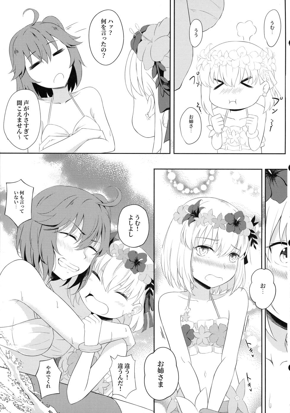 (C105) [Yashoku Jinshin (Rinkopoi)] Kama to Honeymoon 0.5 (Fate/Grand Order) - Page 9