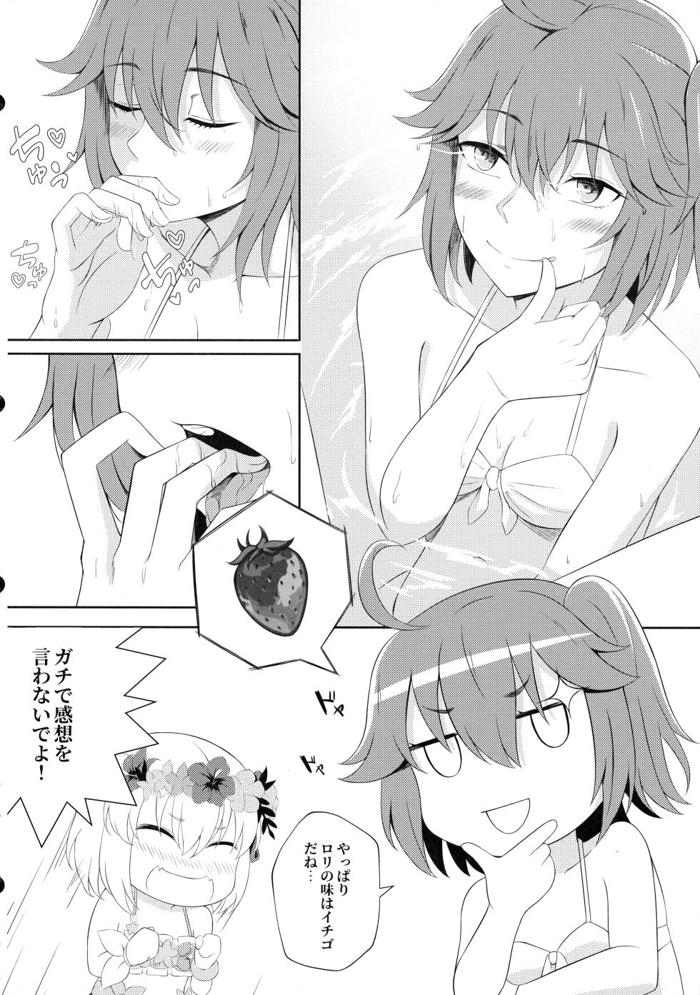 (C105) [Yashoku Jinshin (Rinkopoi)] Kama to Honeymoon 0.5 (Fate/Grand Order) - Page 24