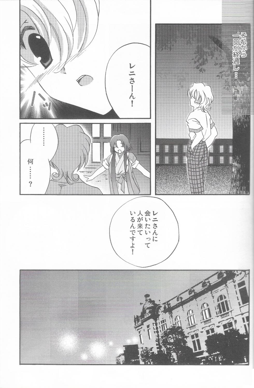 (Lunafairymiena) [LFM] Tantric Twin (Sakura Taisen) - Page 17