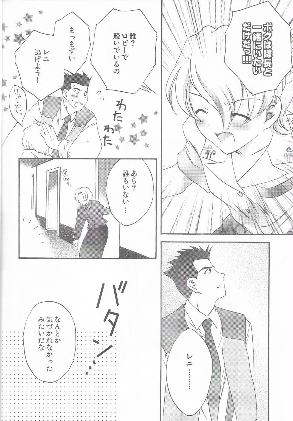 (Lunafairymiena) [LFM] Tantric Twin (Sakura Taisen) - Page 29