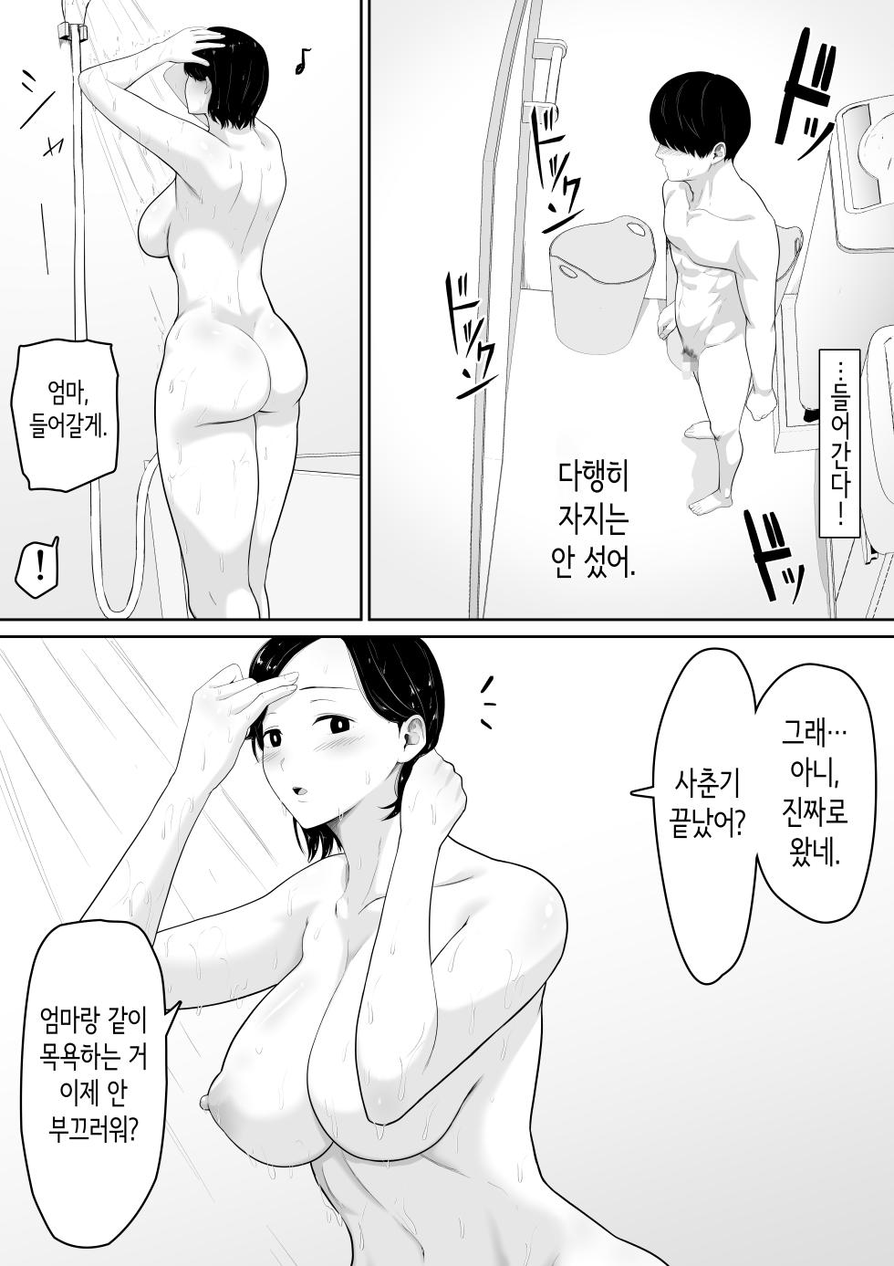 [Kuruto] Tanondara Yarerutte Ero Manga de Yonda Kara Hahaoya ni Onegaishite Mita | 부탁하면 섹스할 수 있다고 에로만화에서 봤으니까 엄마한테 부탁해봤다 [Korean] - Page 6