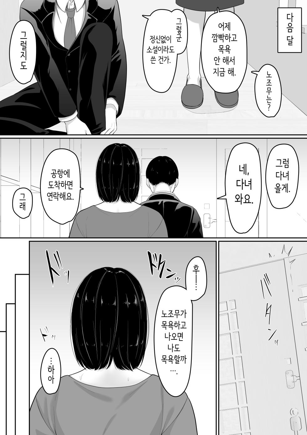 [Kuruto] Tanondara Yarerutte Ero Manga de Yonda Kara Hahaoya ni Onegaishite Mita | 부탁하면 섹스할 수 있다고 에로만화에서 봤으니까 엄마한테 부탁해봤다 [Korean] - Page 17