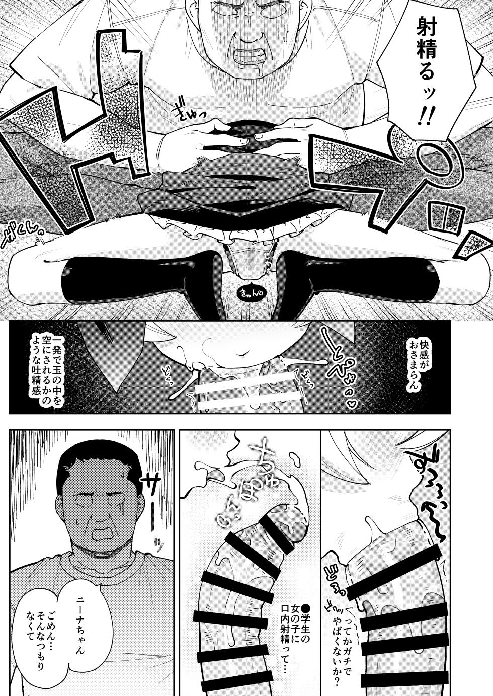 [Spiral (Arumamai Ayuka+)]  Mesugaki Sister Nina-chan - Page 10