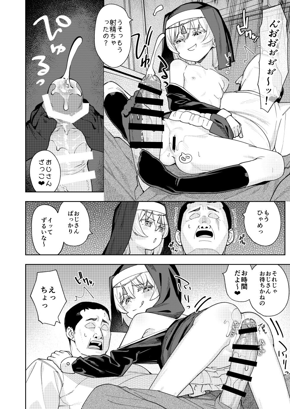 [Spiral (Arumamai Ayuka+)]  Mesugaki Sister Nina-chan - Page 15