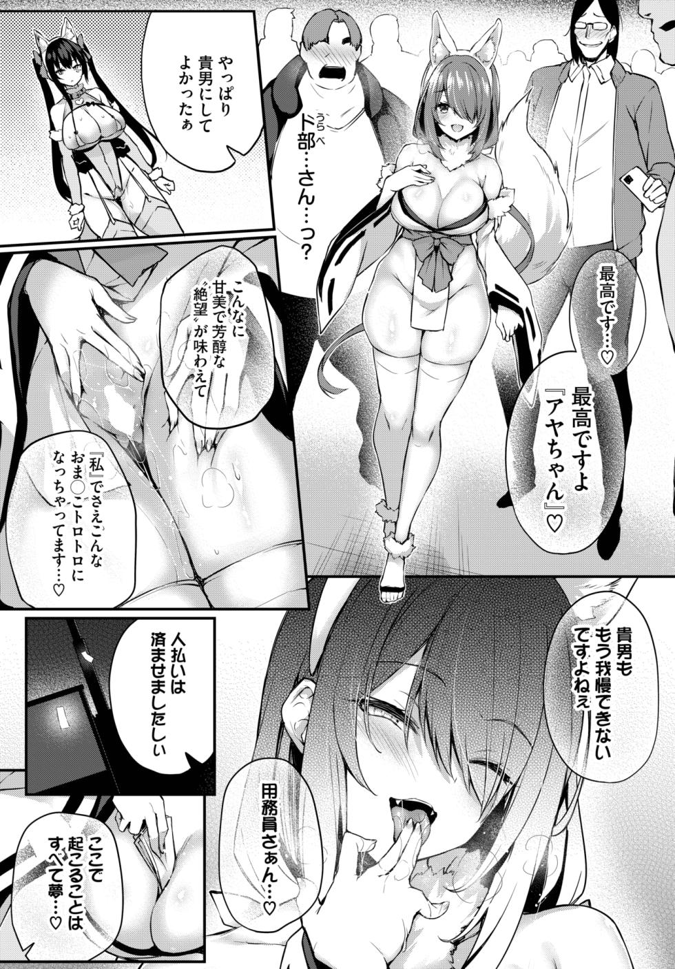 [Tirotata] Adabana Ch. 5 (COMIC BAVEL 2025-04) [Digital] - Page 17