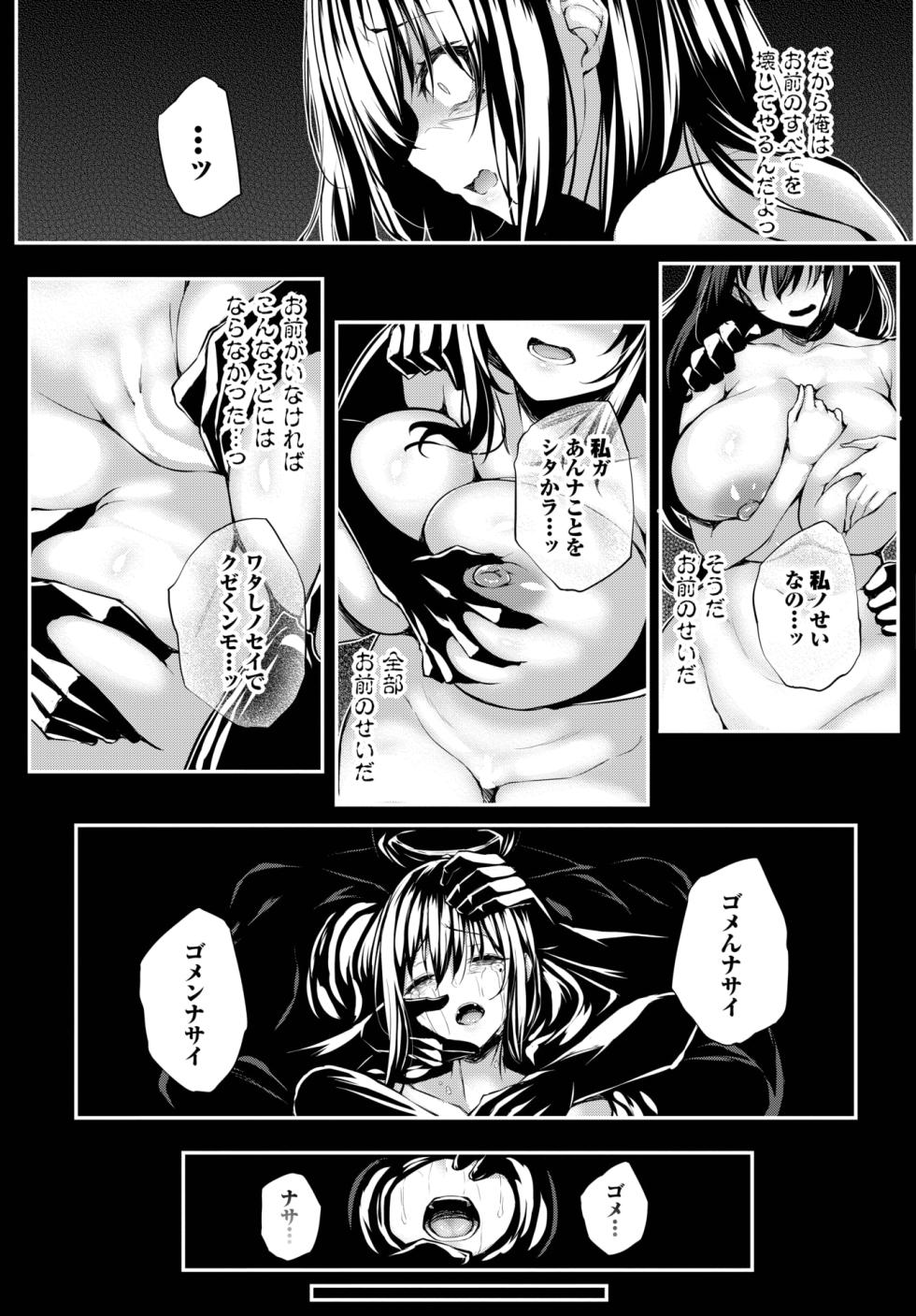 [Tirotata] Adabana Ch. 5 (COMIC BAVEL 2025-04) [Digital] - Page 31