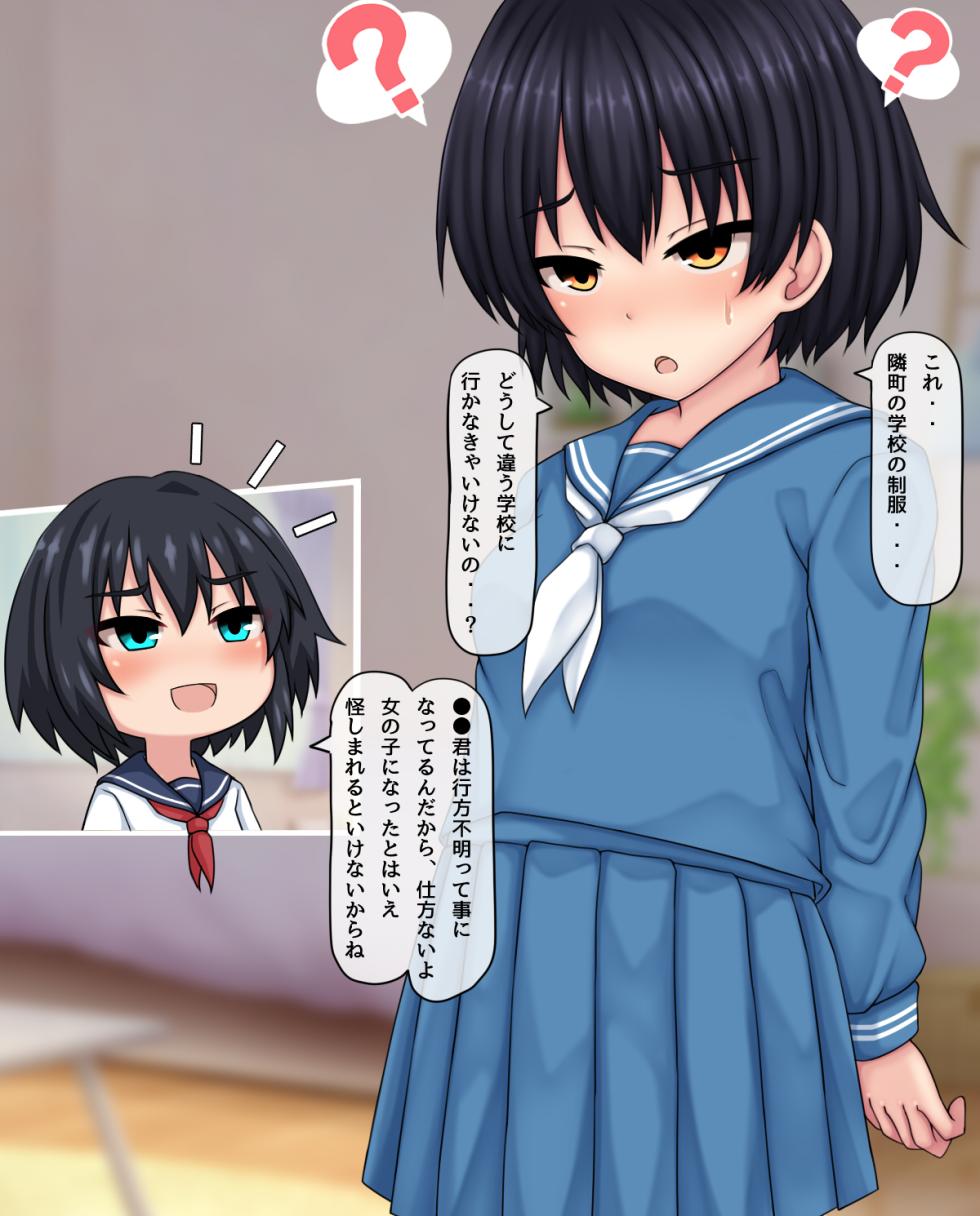 [Kanda]TS触手少女のその後 (Pixiv Fanbox) - Page 3