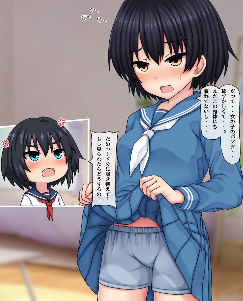 [Kanda]TS触手少女のその後 (Pixiv Fanbox) - Page 7