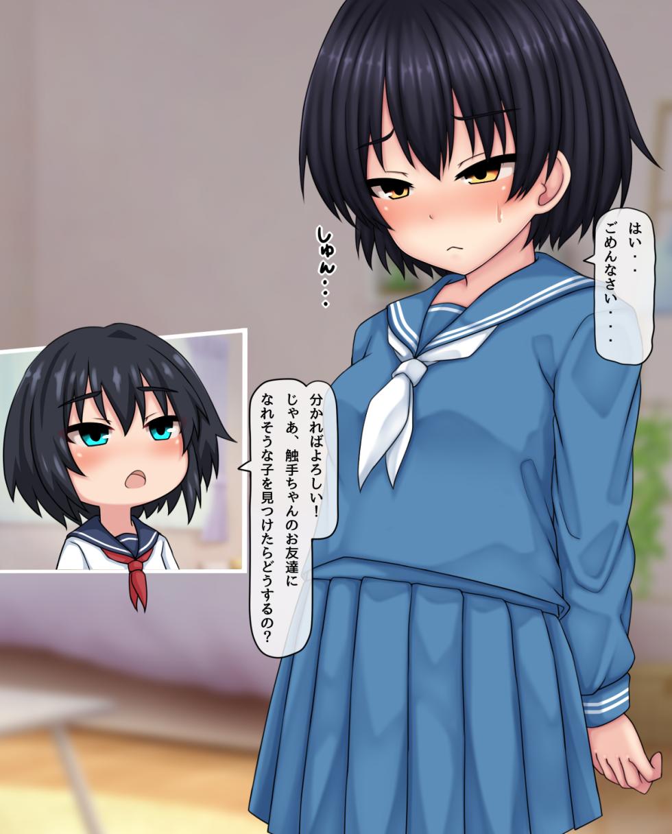 [Kanda]TS触手少女のその後 (Pixiv Fanbox) - Page 10