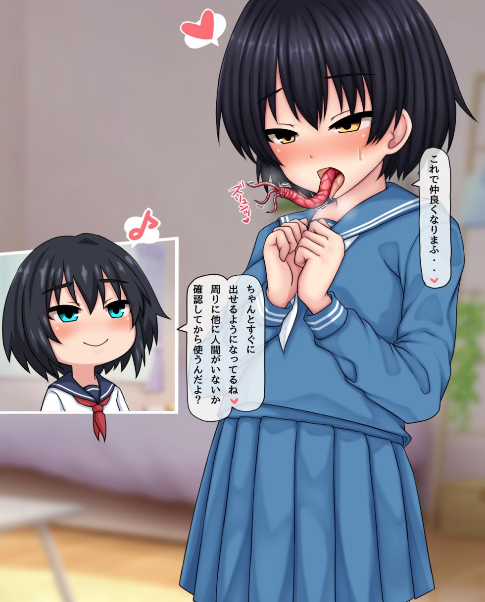 [Kanda]TS触手少女のその後 (Pixiv Fanbox) - Page 14