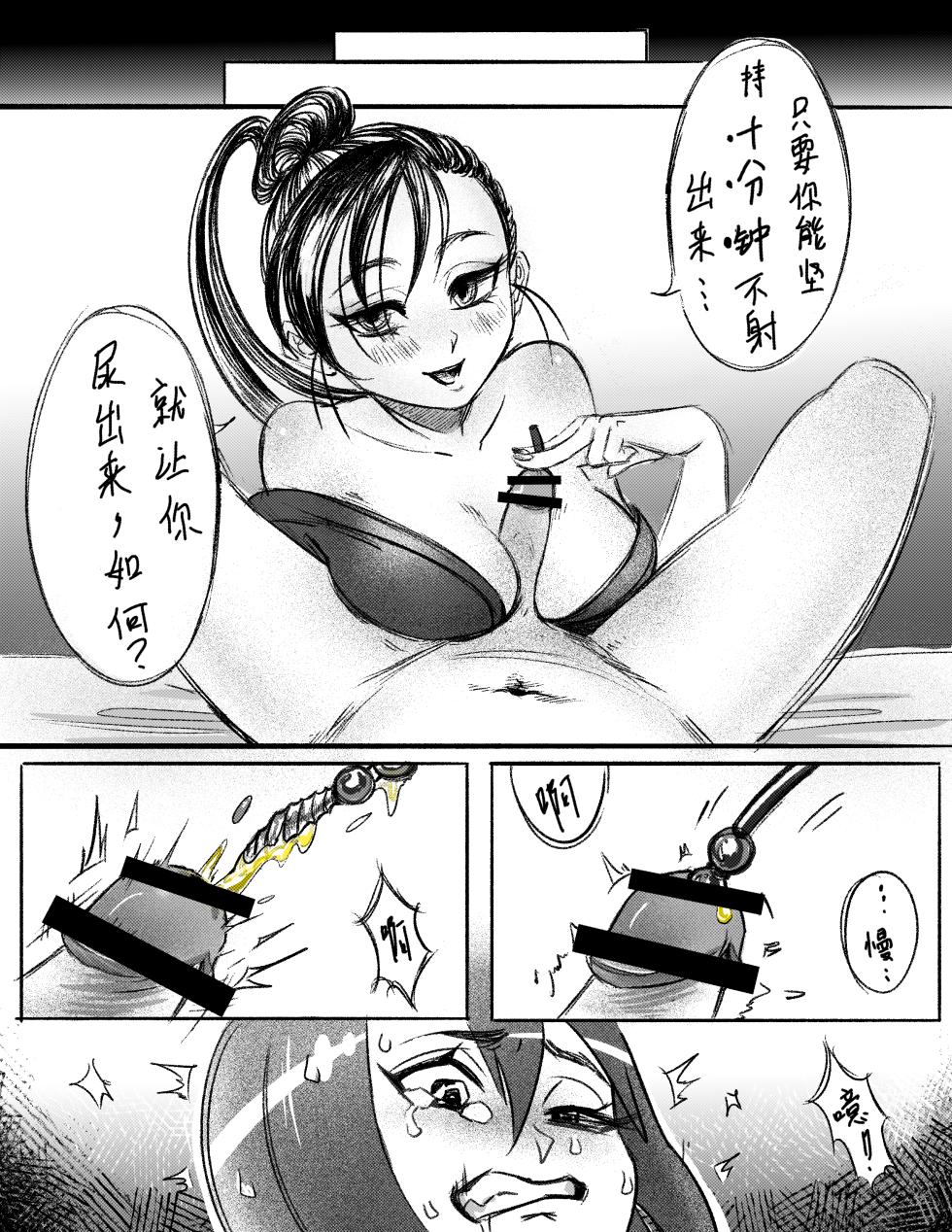 [Pixiv/Twitter] [Madeverette] 露的膀胱责罚 (连载中 02/22/2025) - Page 6