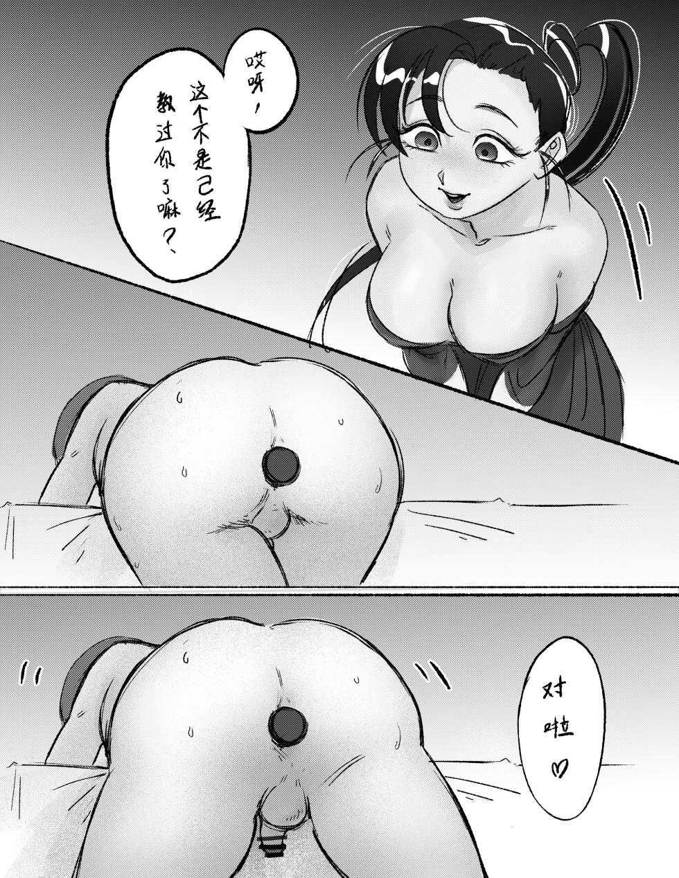 [Pixiv/Twitter] [Madeverette] 露的膀胱责罚 (连载中 02/22/2025) - Page 21