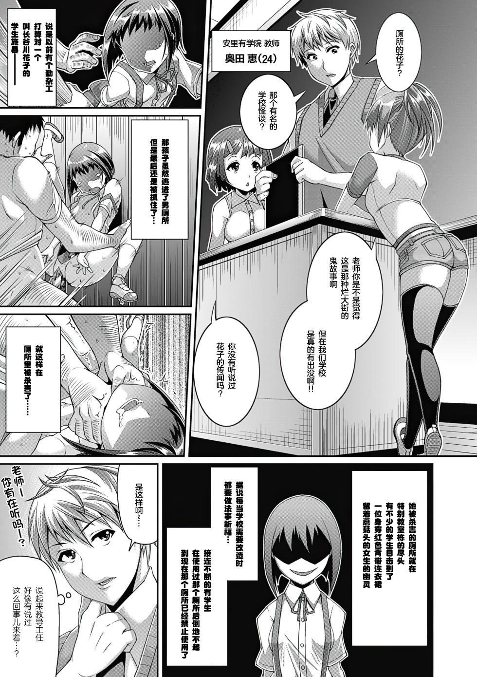 [Satsuki Imonet] Toshi Densetsu Bitch -Joshikai- - Bitch the Urban Legend [Chinese] [akaziki个人汉化] [Decensored] [Ongoing] [Digital] - Page 25