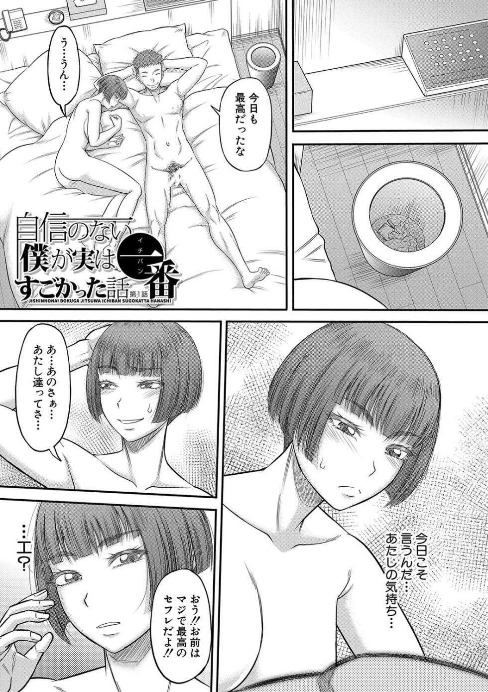 [Narushima Godou] Dekkai Chinko de Suki Houdai [Digital] - Page 4