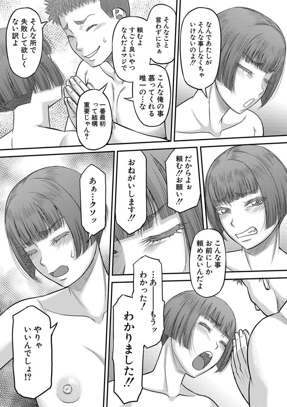 [Narushima Godou] Dekkai Chinko de Suki Houdai [Digital] - Page 6