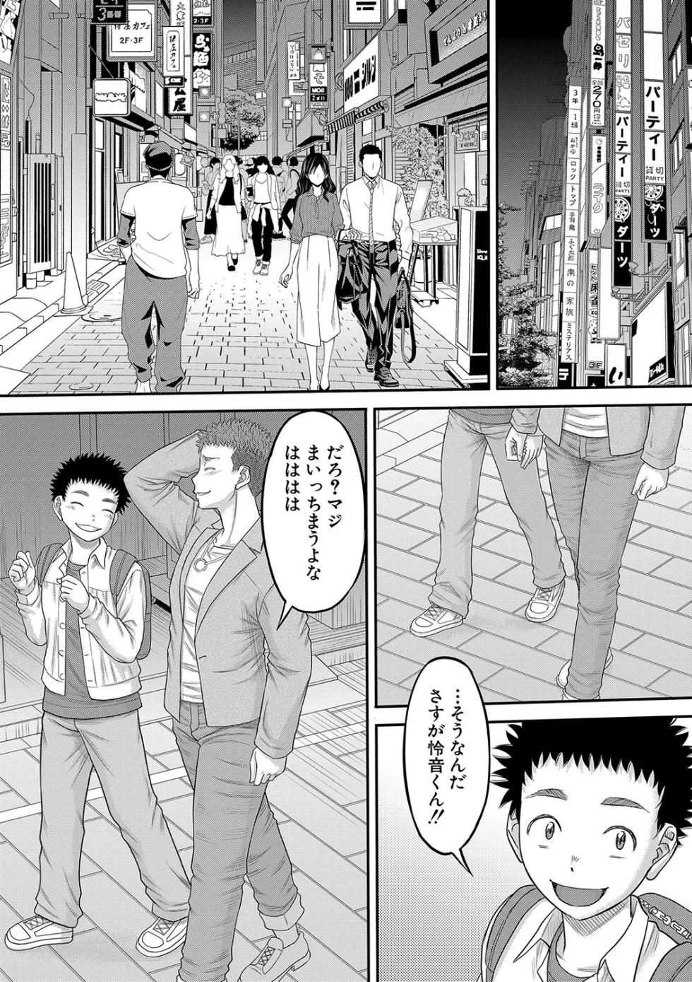 [Narushima Godou] Dekkai Chinko de Suki Houdai [Digital] - Page 9