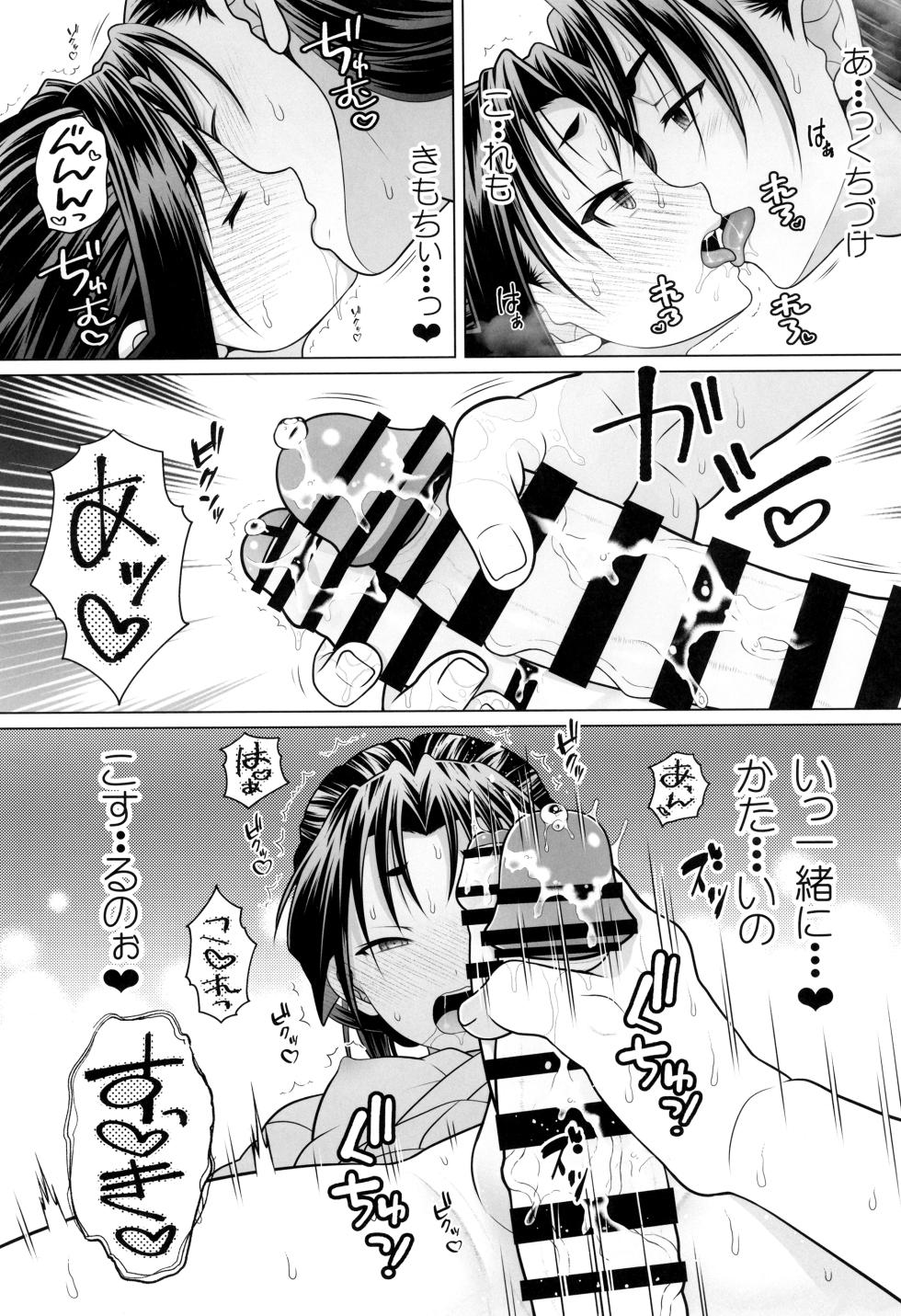 [Kanyou Shounen (URA)] Makuai (Nige Jouzu no Wakagimi) - Page 11