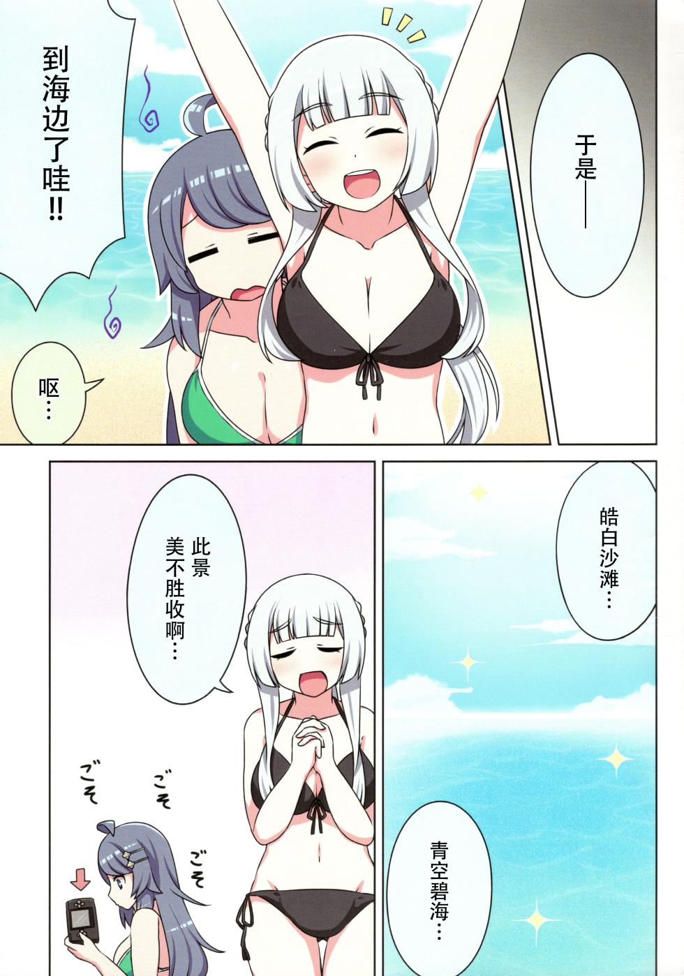 sukino kokoroni kiduita bokutachiha natsuhen - Page 5