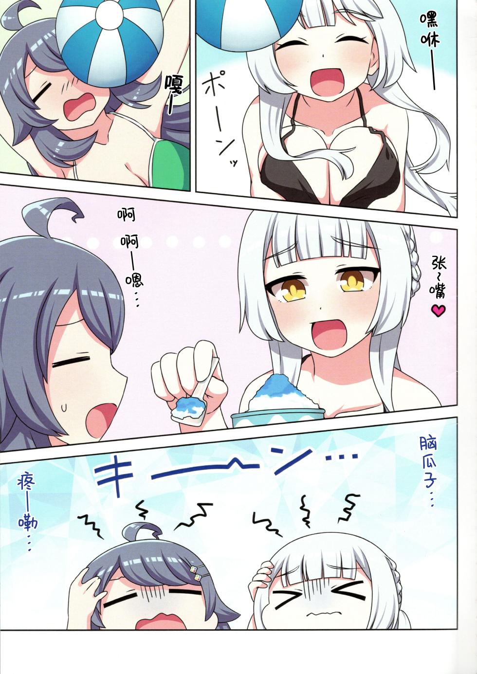 sukino kokoroni kiduita bokutachiha natsuhen - Page 7