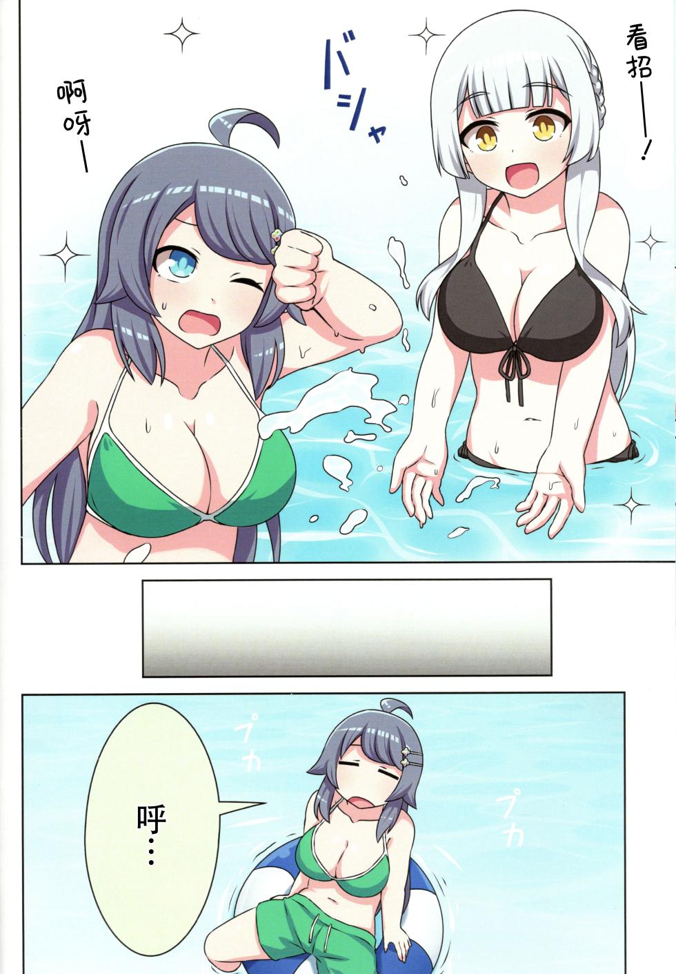 sukino kokoroni kiduita bokutachiha natsuhen - Page 8