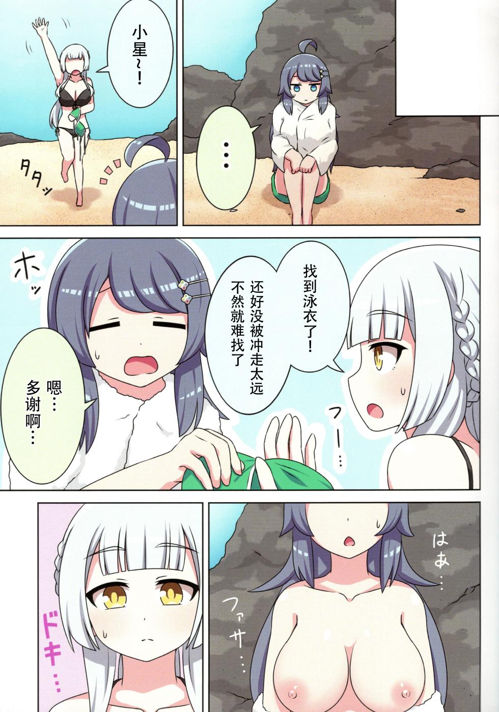 sukino kokoroni kiduita bokutachiha natsuhen - Page 11