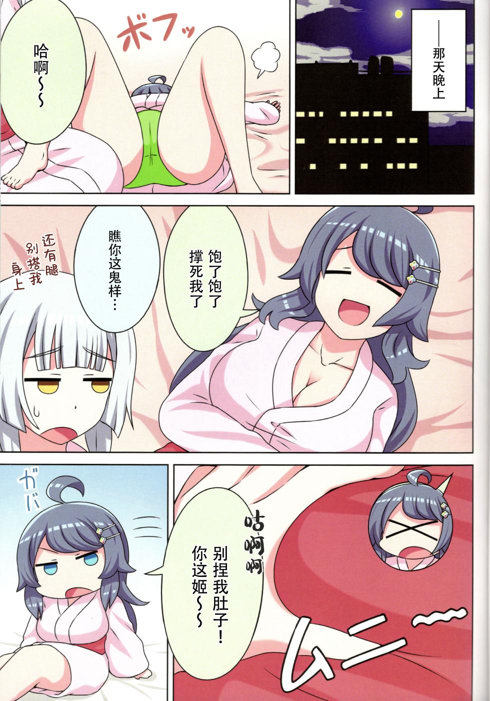 sukino kokoroni kiduita bokutachiha natsuhen - Page 25