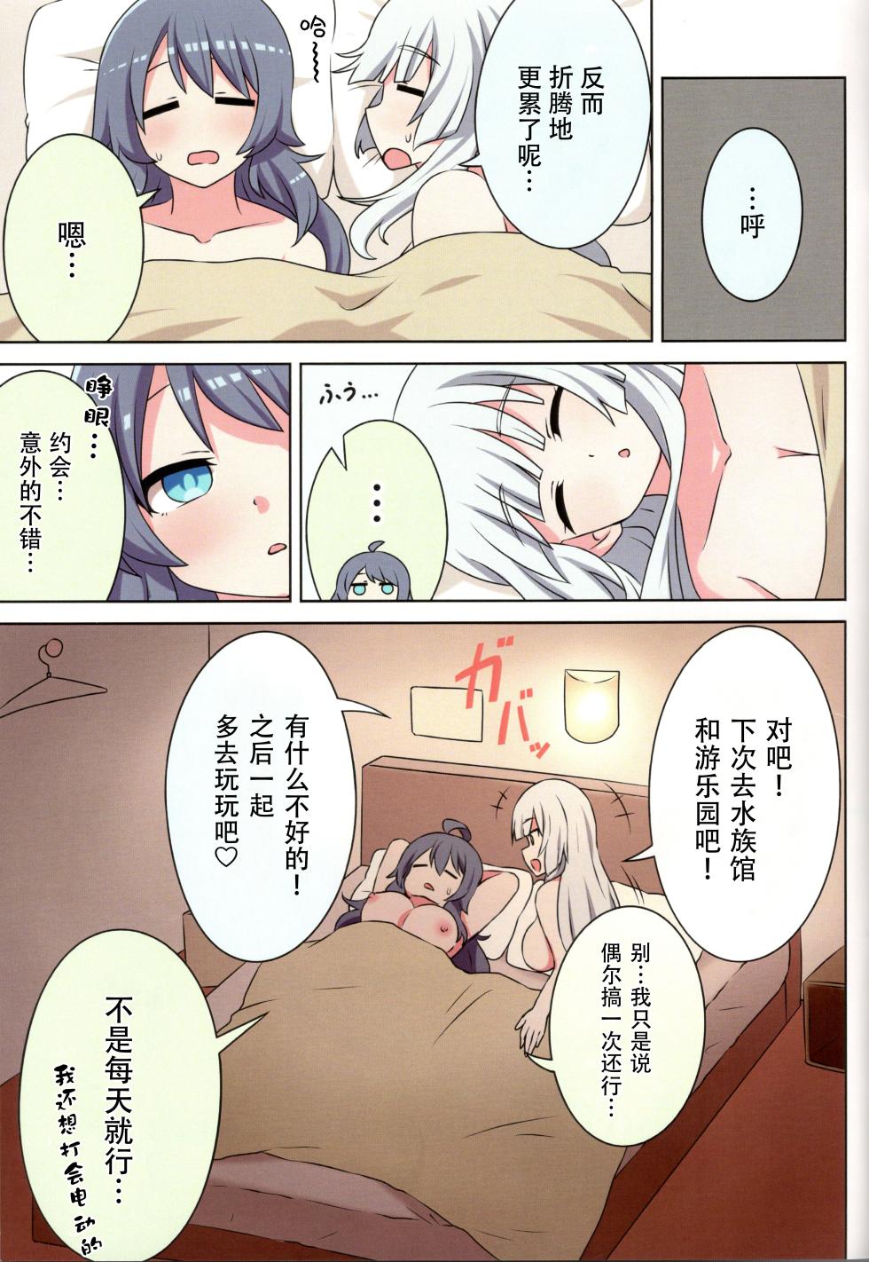 sukino kokoroni kiduita bokutachiha natsuhen - Page 37