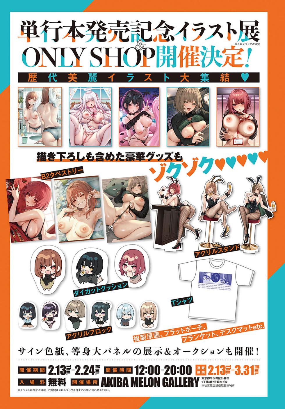 COMIC Anthurium 2025-03 [Digital] - Page 10