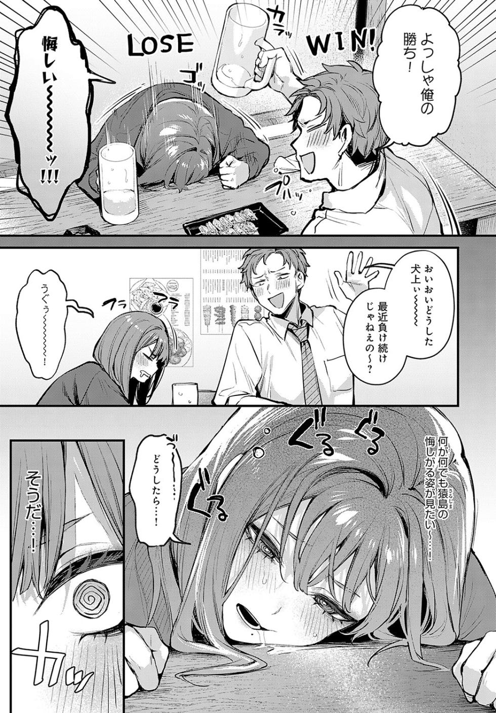 COMIC Anthurium 2025-03 [Digital] - Page 14