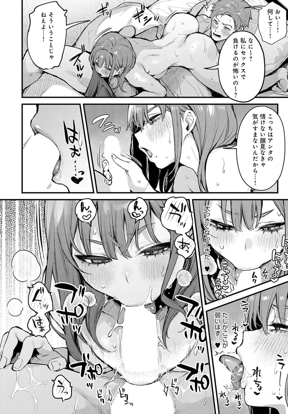 COMIC Anthurium 2025-03 [Digital] - Page 17